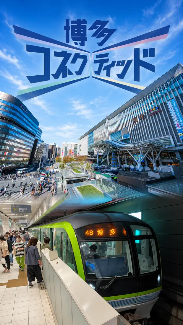 博多駅前と地下鉄七隈線