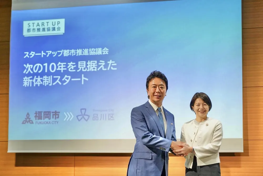 スタートアップ都市推進協議会 新体制スタート