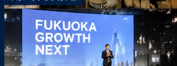 Fukuoka Growth Next
