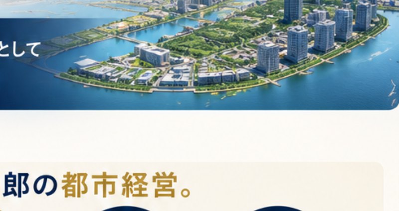 アイランドシティの街並み