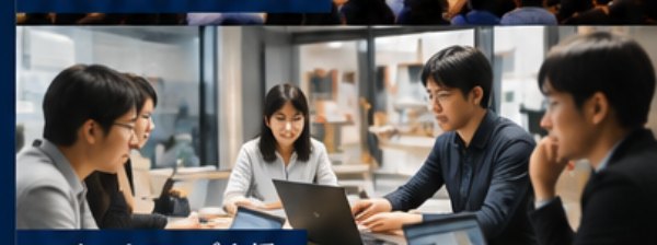 スタートアップ支援の現場
